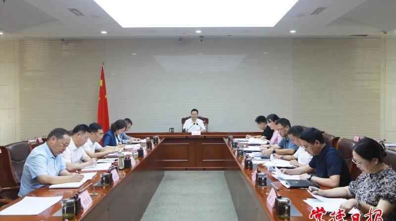 周振宇主持召開市政府黨組（擴大）會議暨市長碰頭會